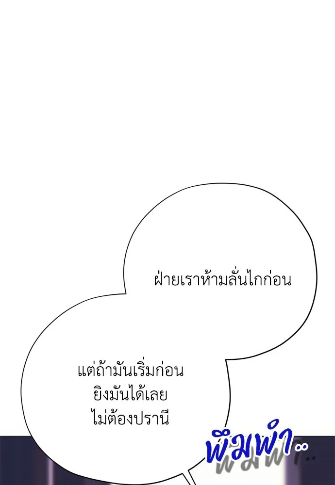 คมเขี้ยวชำระแค้น ตอนที่ 64 รูปที่ 32