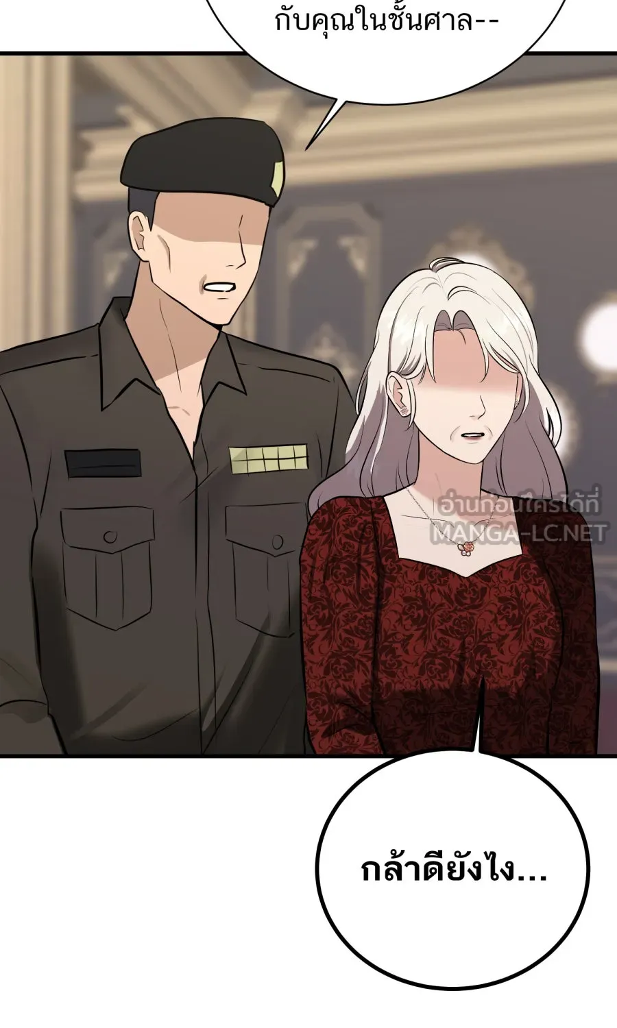 ตื่นมาอีกทีก็เป็นนายเอกไปซะแล้ว ตอนที่ 64 ตัวตน รูปที่ 36