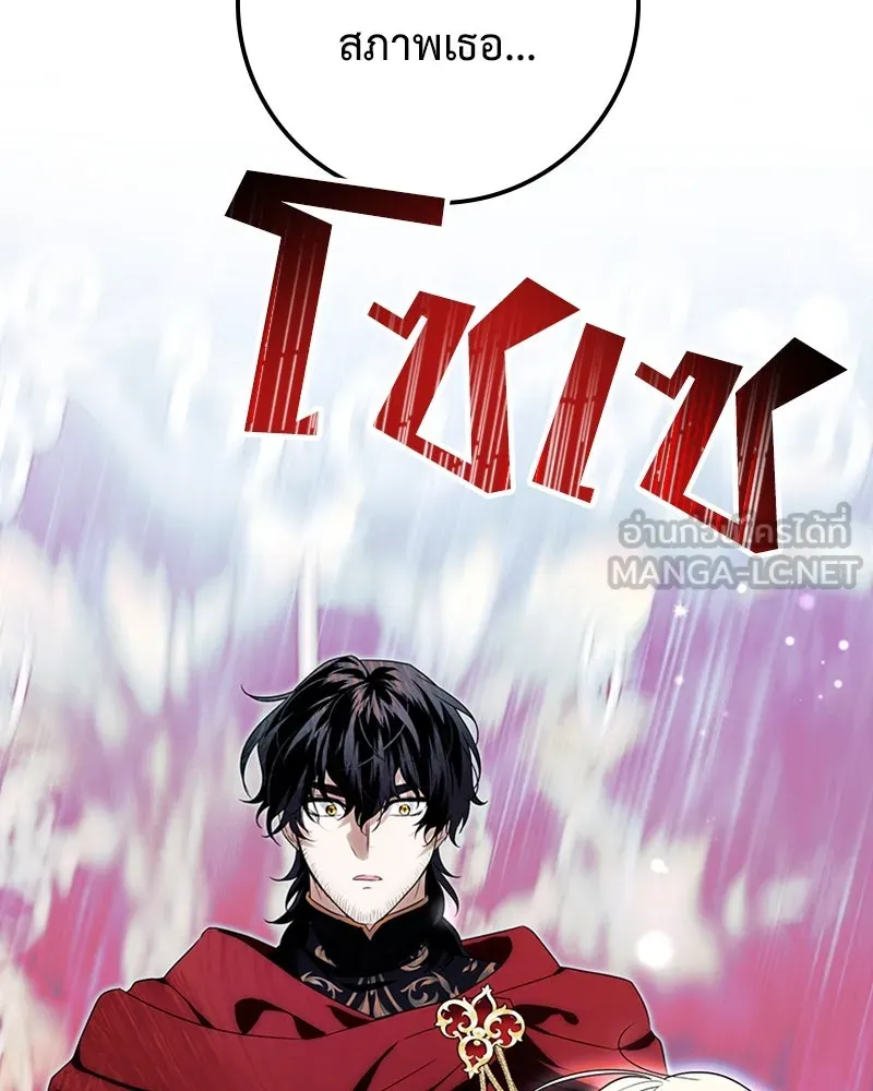 ดัชเชสเชลย ตอนที่ 17 รูปที่ 84