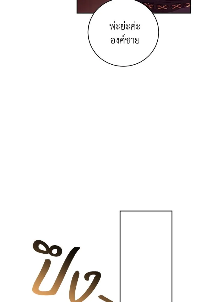 ย้อนเวลาพลิกชะตาทายาท ตอนที่ 52 รูปที่ 11