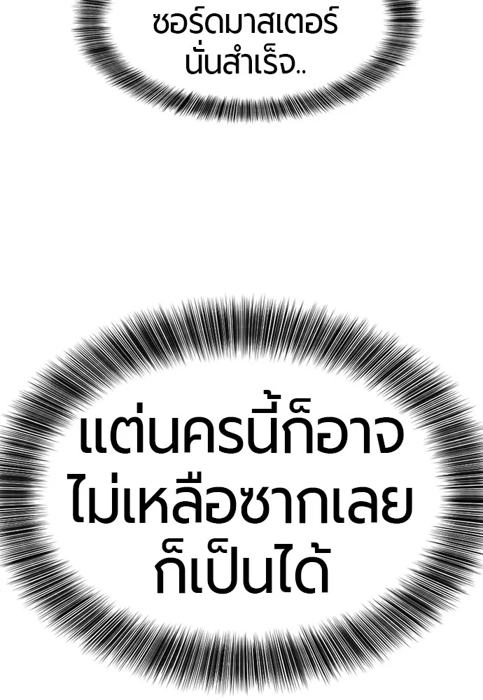 ยอดสถาปนิกผู้พิทักษ์อาณาจักร ตอนที่ 93 รูปที่ 16