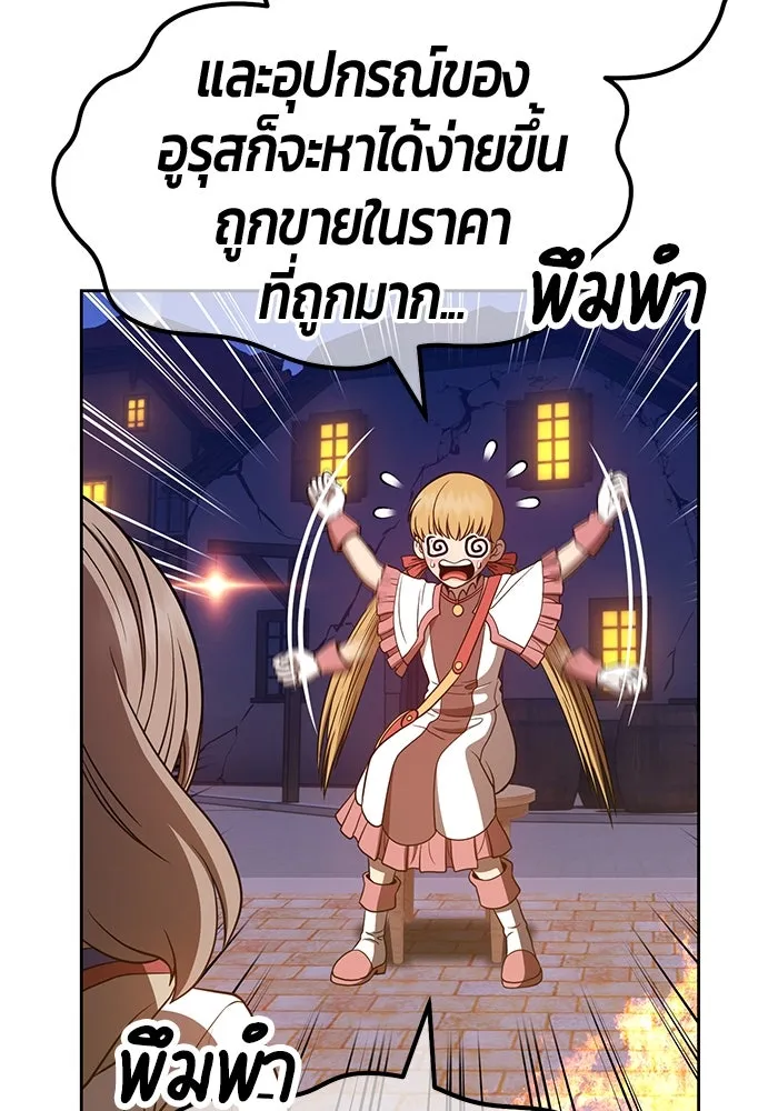 +99 ท่อนไม้พร้อมบวก ตอนที่ 40 รูปที่ 373