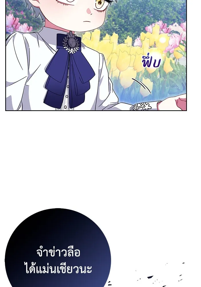 ฉันกลายเป็นแม่พระเอกนิยายจอมเสเพล ตอนที่ 14 รูปที่ 11