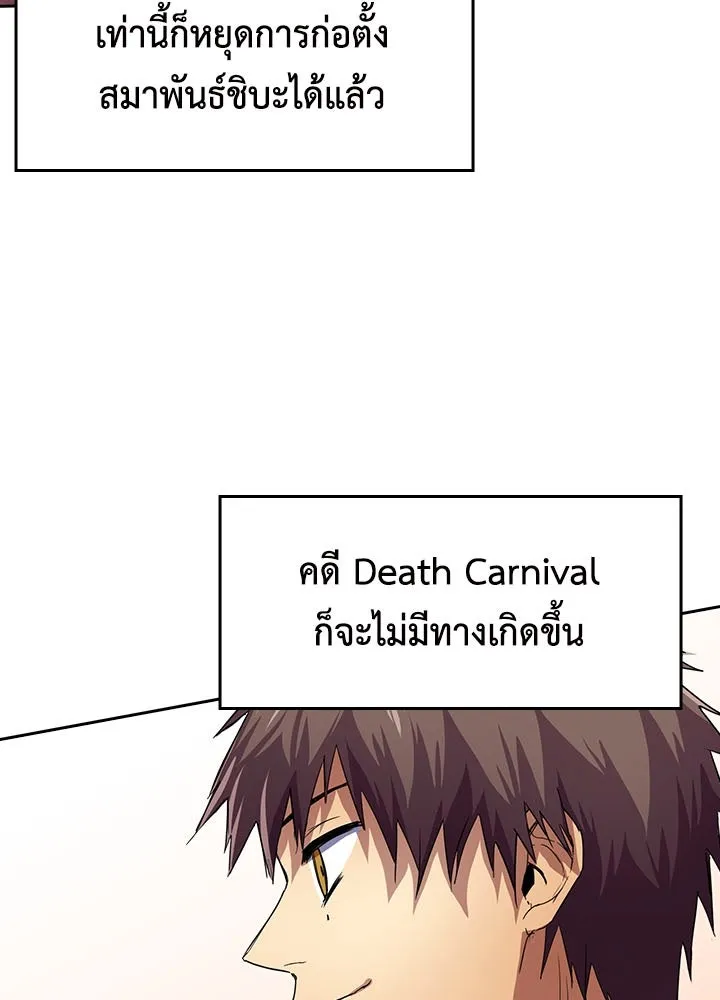 นักเลงกระจอกย้อนเวลามาทวงแค้น ตอนที่ 42 รูปที่ 5