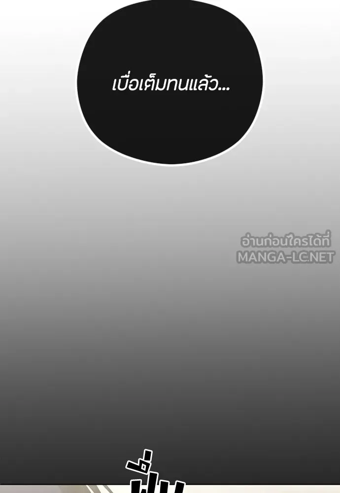 วิธีหนีตายจากนิยายโรคจิต ตอนที่ 68 รูปที่ 84