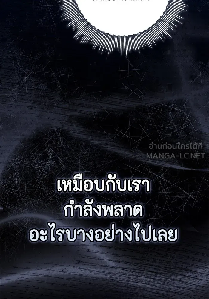 ละครชีวิตลิขิตรัก ตอนที่ 16 รูปที่ 90