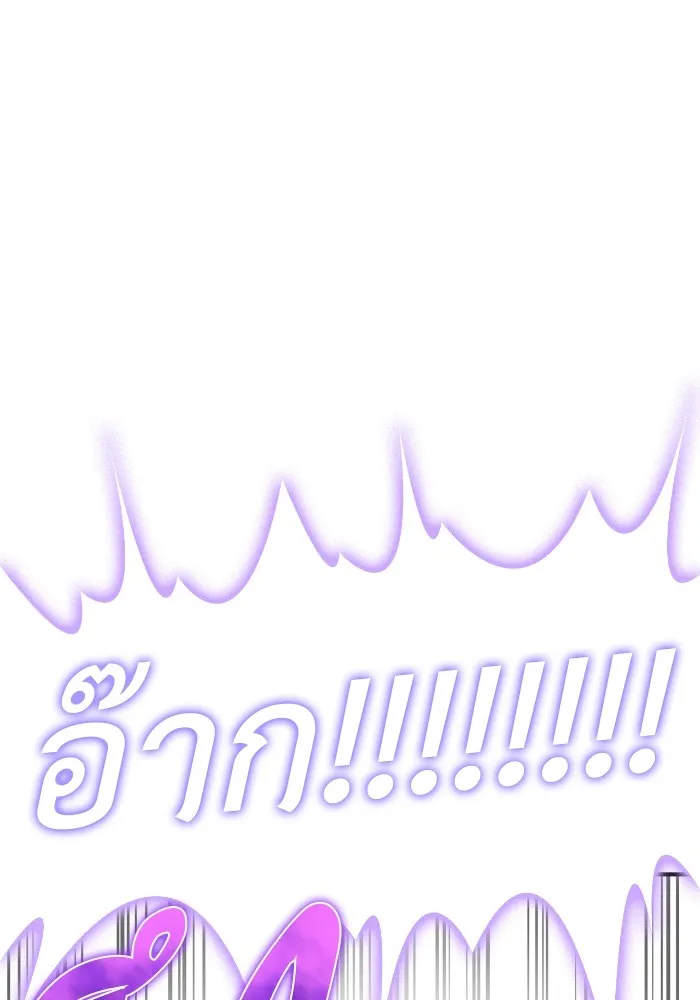 เกมของยอดมนุษย์ ตอนที่ 100 รูปที่ 139