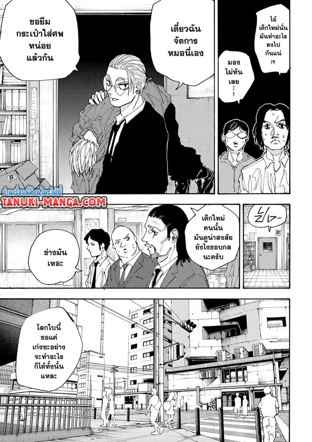 Manga-lc-com อ่านมังงะ อ่านการ์ตูน ออนไลน์ ฟรี Sakamoto Days ตอนที่ 1 2 3 4 5 6 7 8 9 10 11 12 13 14 ฟรี ไม่มีโฆษณา Manga-lc - อ่าน มังงะ อ่าน การ์ตูน ออนไลน์ อ่านมังงะ ฟรี