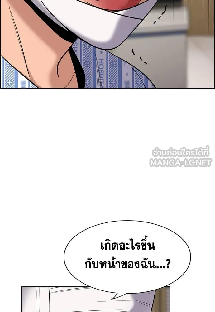 การศึกษาที่แท้จริง ตอนที่ 204 รูปที่ 35