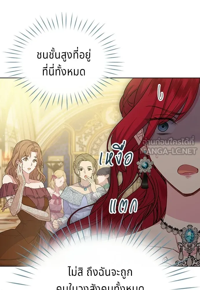 เวทฟื้นฟูได้ผลดีเกินไปแล้ว ตอนที่ 20 รูปที่ 87