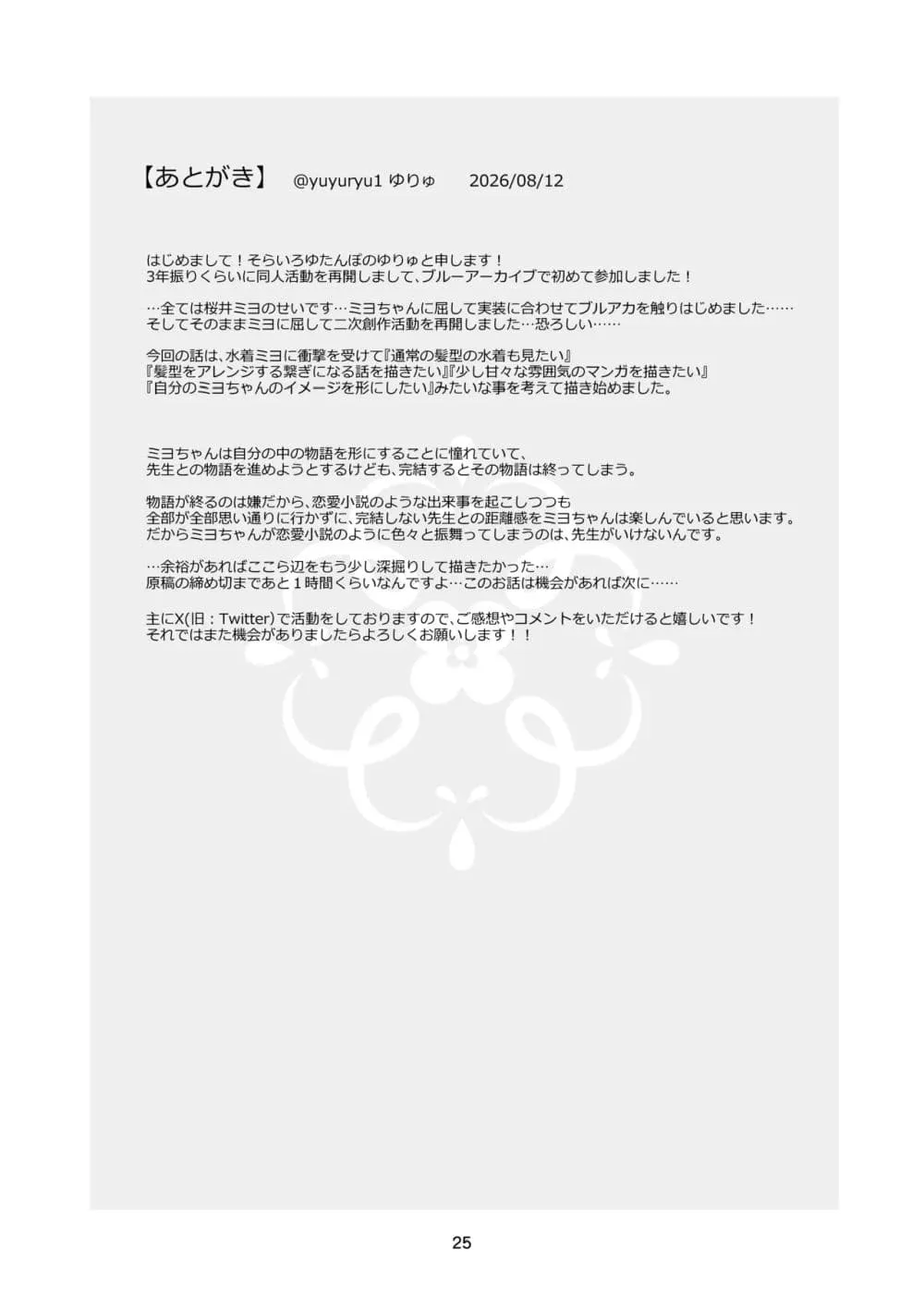 Manga-lc-com อ่านมังงะ อ่านการ์ตูน ออนไลน์ ฟรี Blue Archive Sensei ga Ikenain desu yo By Yuryu ตอนที่ 1 2 3 4 5 6 7 8 9 10 11 12 13 14 ฟรี ไม่มีโฆษณา Manga-lc - อ่าน มังงะ อ่าน การ์ตูน ออนไลน์ อ่านมังงะ ฟรี