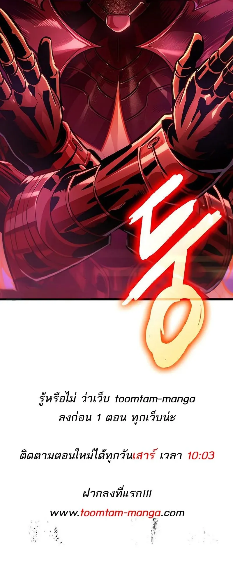 The World After the end โลกหล_งการล_มสลาย ตอนที่ ตอนที่ 176 รูปที่ 83