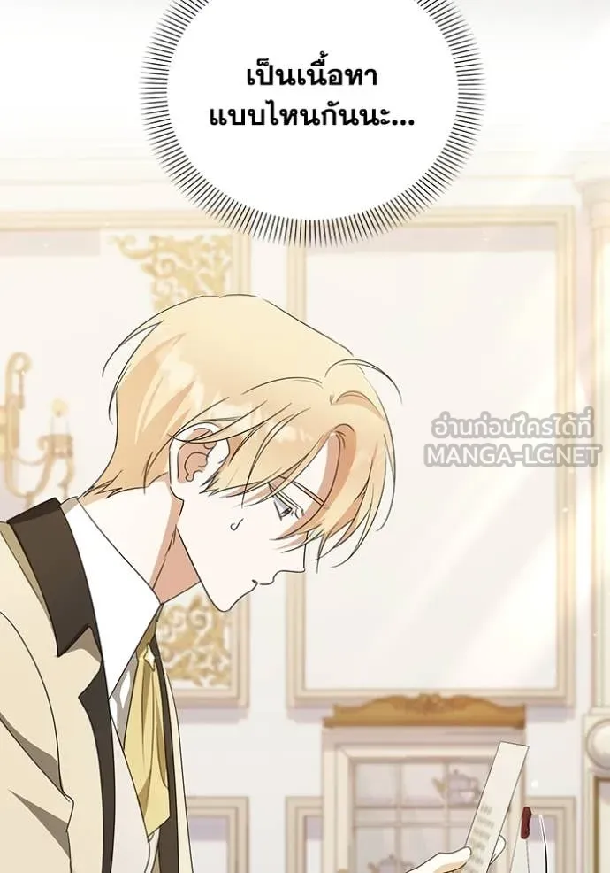ชีวิตใหม่ในตระกูล ตอนที่ 90 รูปที่ 41