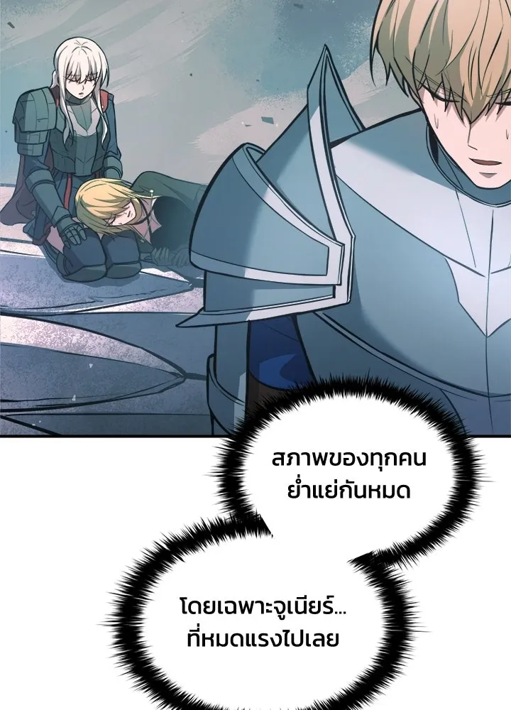 ผู้พิชิตเกมป้องกันฐาน ตอนที่ 161 รูปที่ 70