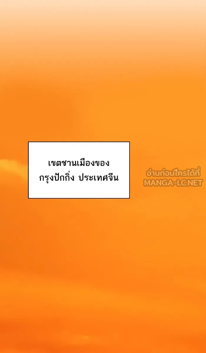 ผู้เล่นขั้นเทพแห่งหอคอยฝึกสอน ตอนที่ 24 รูปที่ 69
