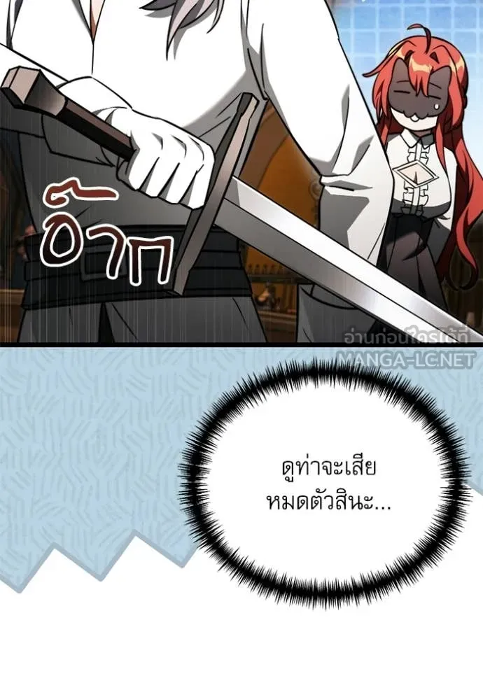 อัศวินดำล่าท้าเวลา ตอนที่ 118 รูปที่ 105