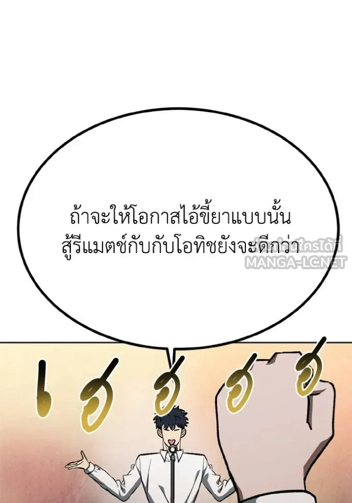 ราชาแห่งอ็อกทากอน ตอนที่ 161 รูปที่ 41