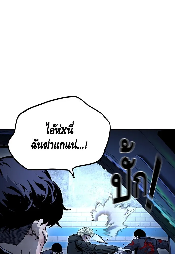 King Game ตอนที่ 66 แค่ฉันคนเดียวเหรอ รูปที่ 44