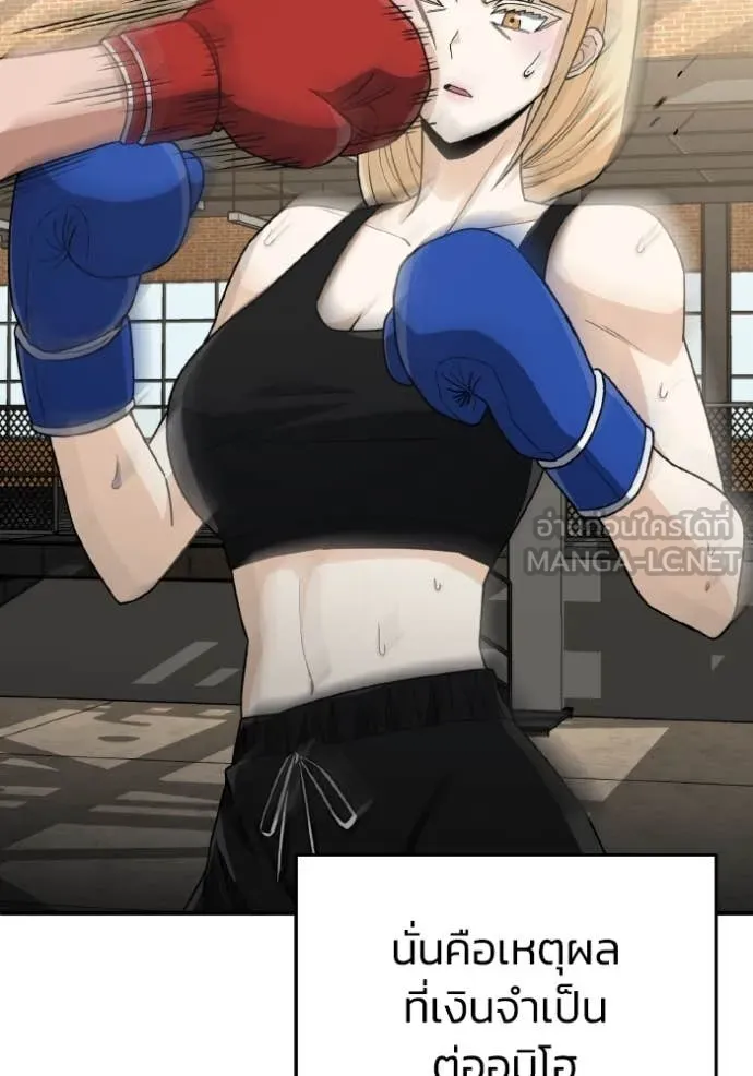 อัจฉริยะนอกคอก ตอนที่ 118 รูปที่ 24