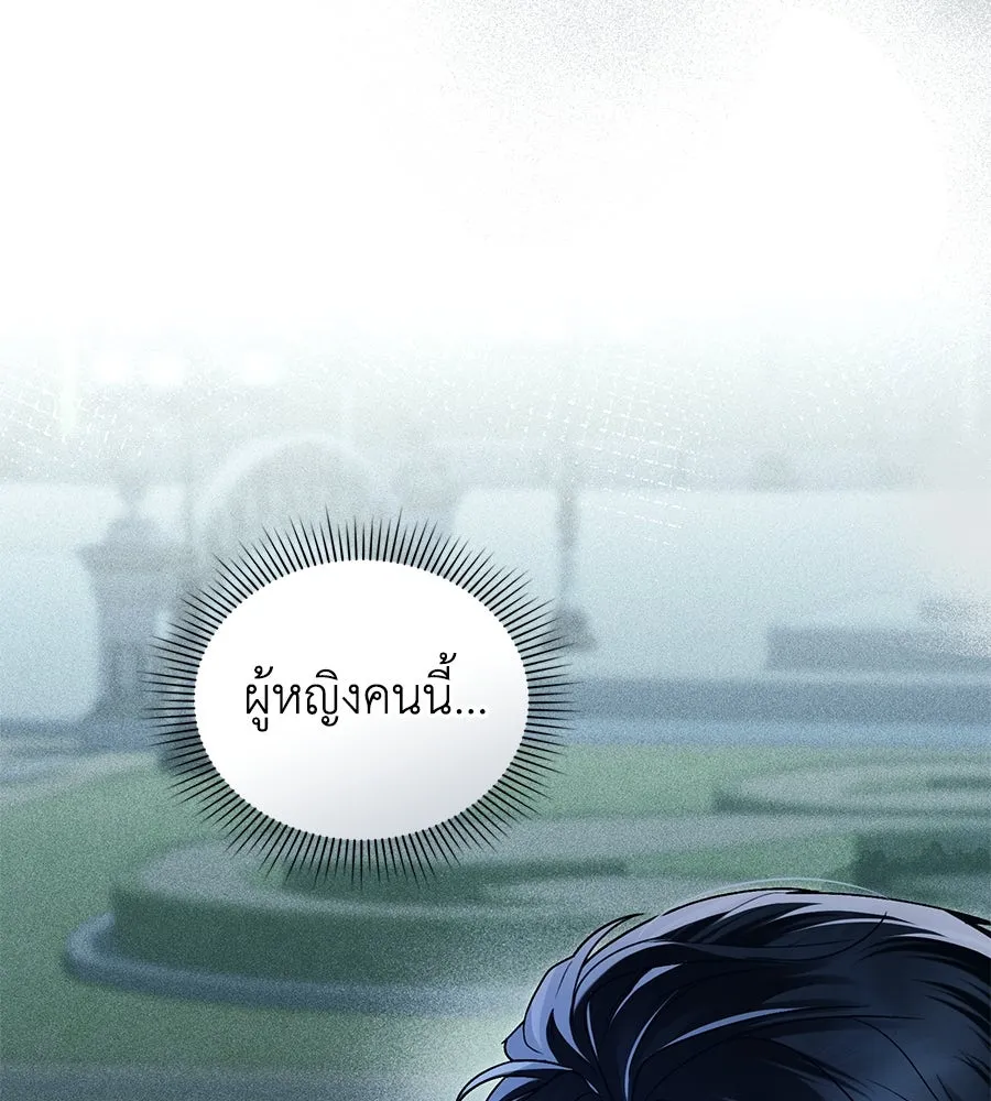 เล่ห์รักชนชั้นสูง ตอนที่ 17 รูปที่ 19