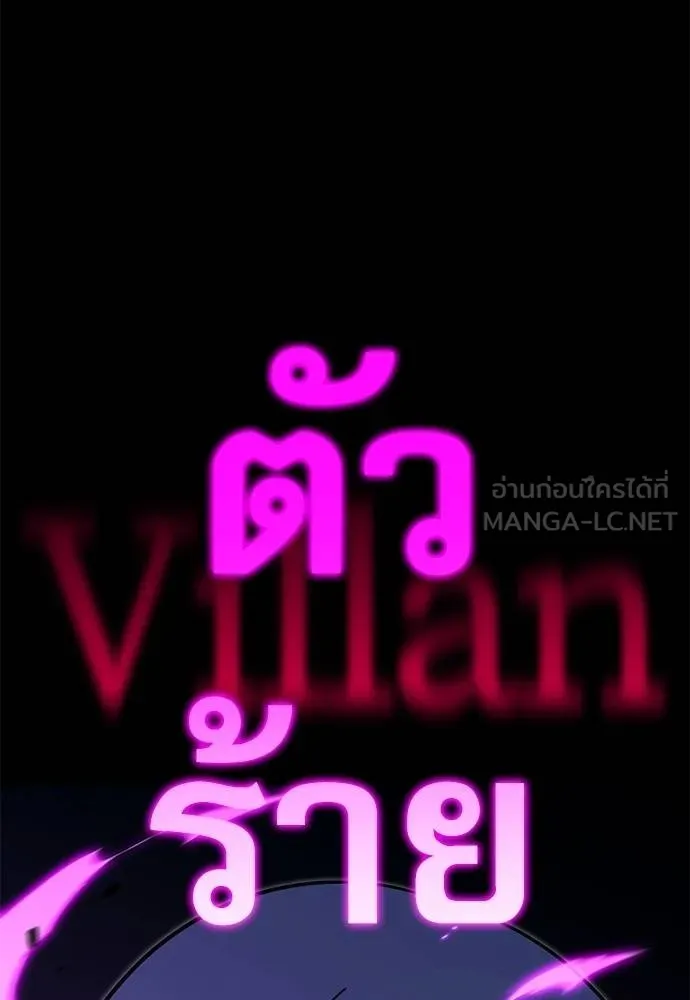 ชำแหละอะคาเดมี ตอนที่ 34 รูปที่ 141