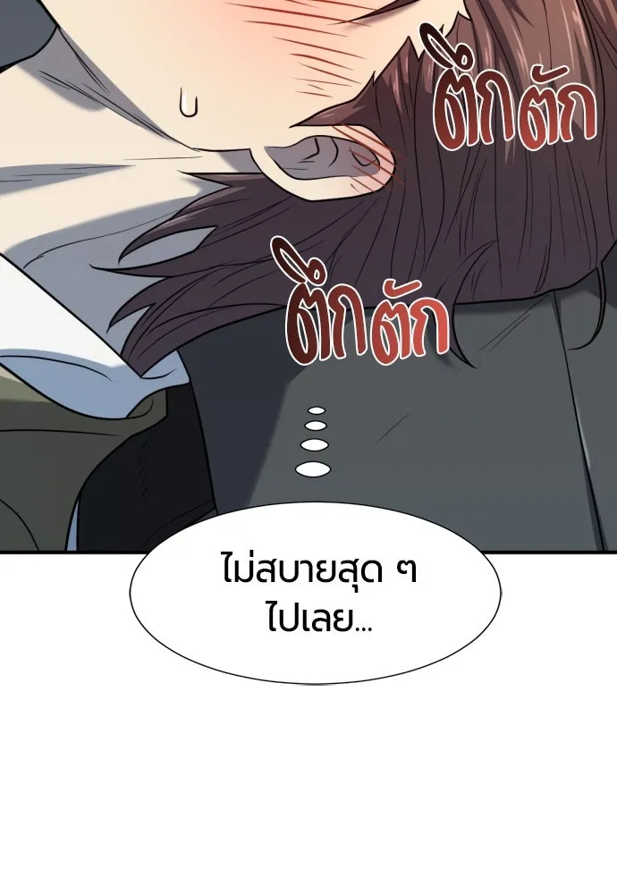 ยอดสถาปนิกผู้พิทักษ์อาณาจักร ตอนที่ 174 รูปที่ 95