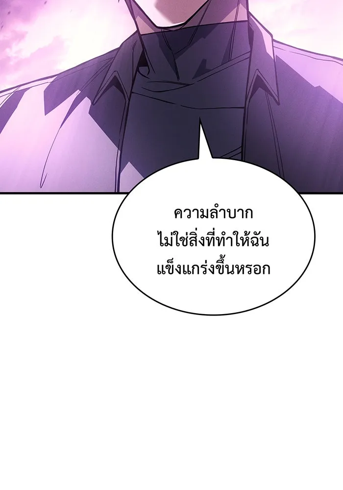เกิดใหม่พร้อมพลังแห่งราชัน ตอนที่ 123 รูปที่ 7