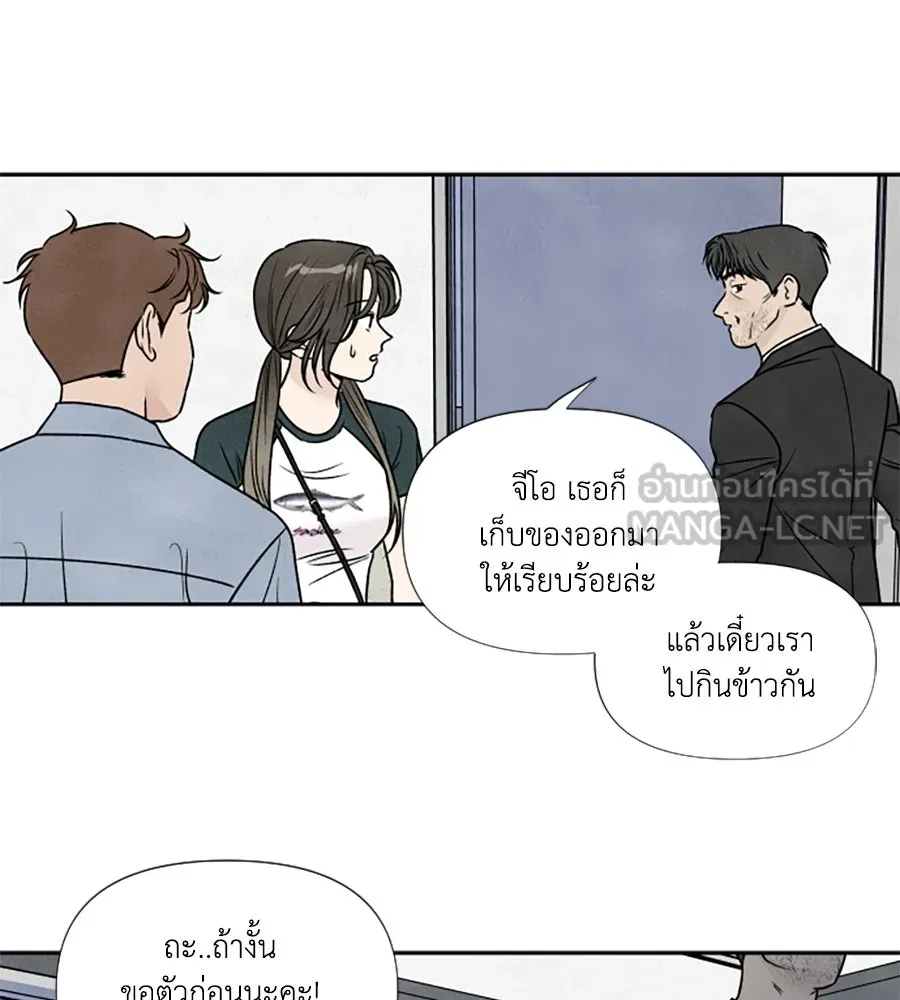 เหตุผลของคนไม่อยากอยู่ ตอนที่ 82 รูปที่ 36