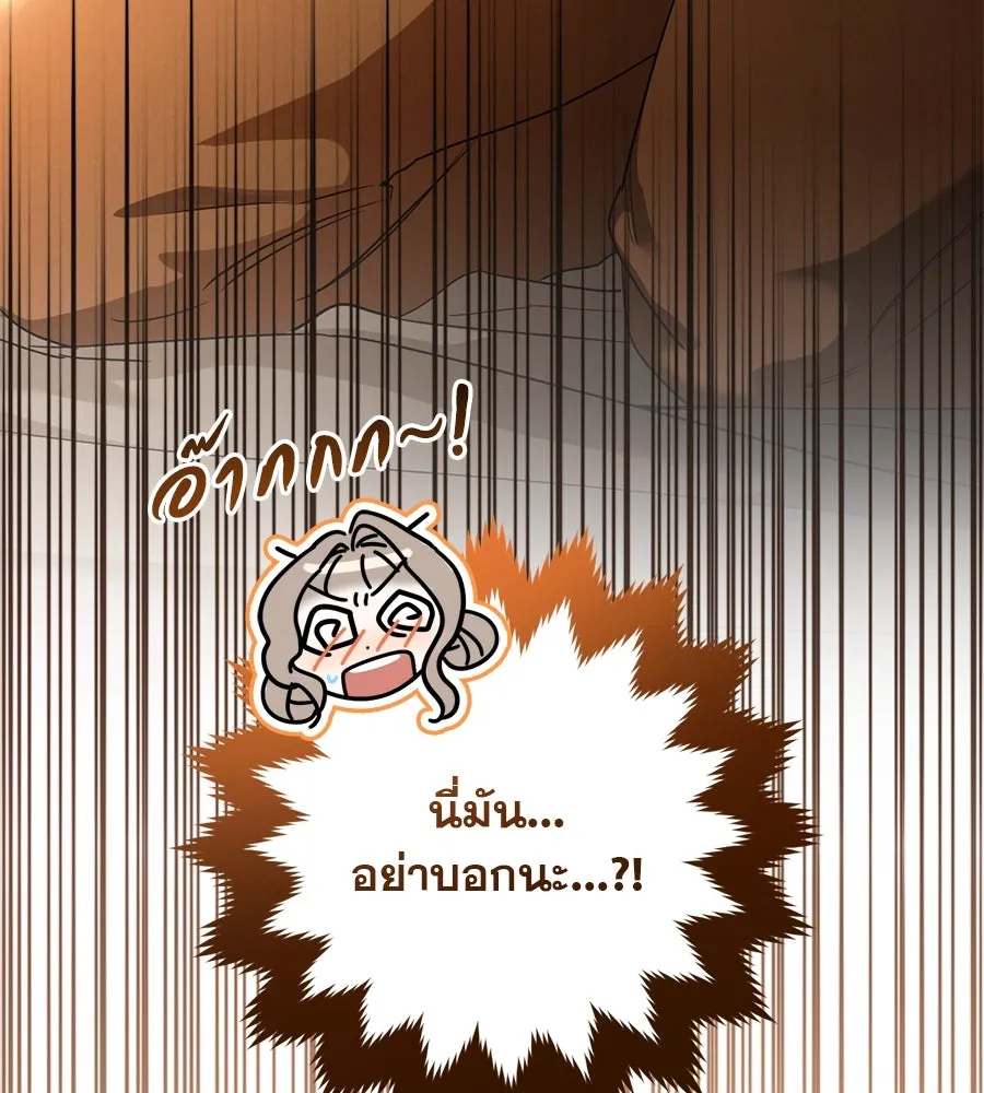 เรือนจำรัก ตอนที่ 15 รูปที่ 23