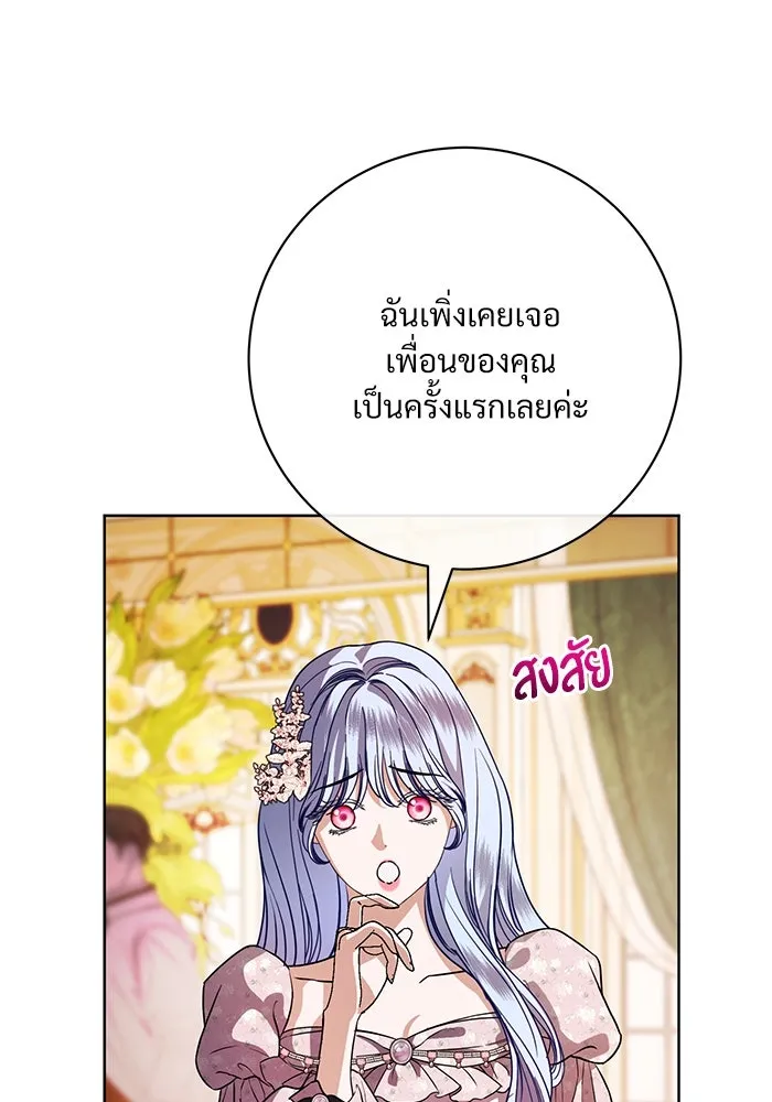 แด่ชู้รักของสามี ตอนที่ 60 รูปที่ 82