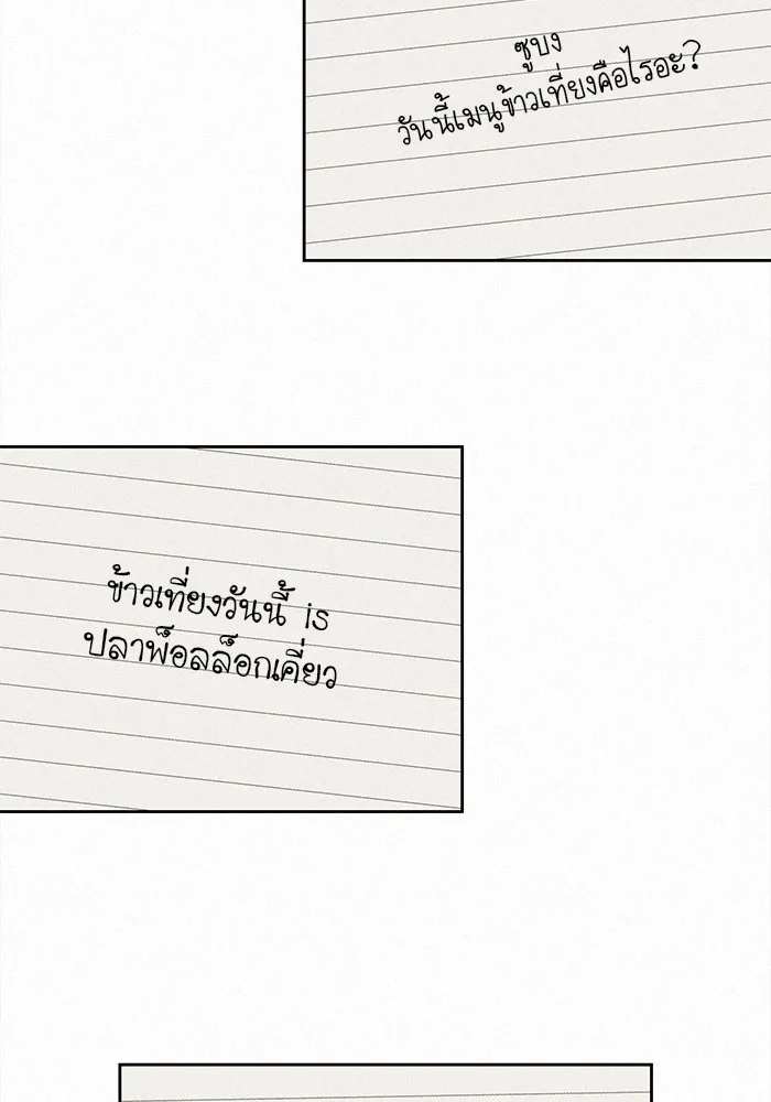 ปฏิบัติการรักวุ่นหัวใจ ตอนที่ 67 รูปที่ 118