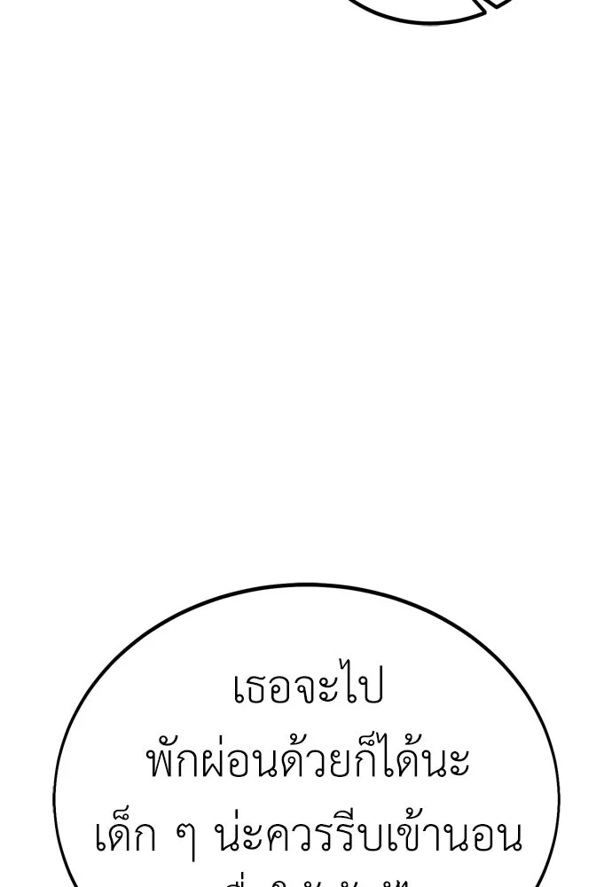 ไอ้เพลเยอร์นั่น ฉันฆ่ามันเอง ตอนที่ 43 รูปที่ 125