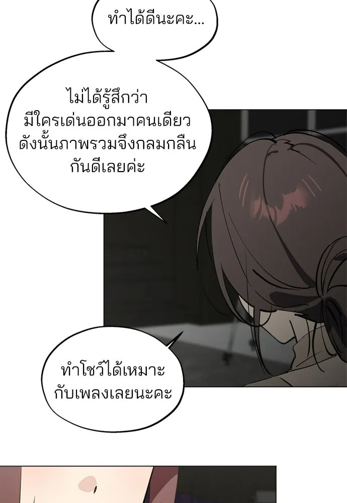 สวยเองนักเลงพอ ตอนที่ 63 รูปที่ 59