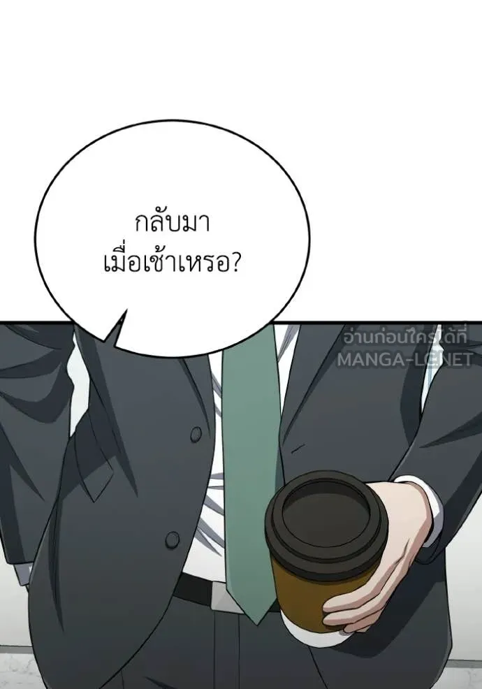อัจฉริยะนอกคอก ตอนที่ 138 รูปที่ 64