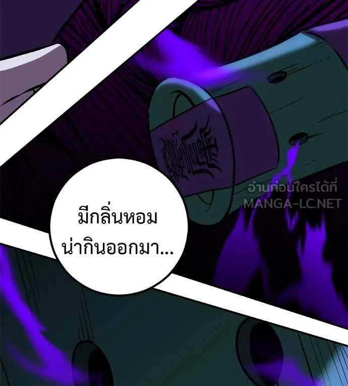 เรียกฉันว่าพระเจ้า ตอนที่ 60 รูปที่ 128