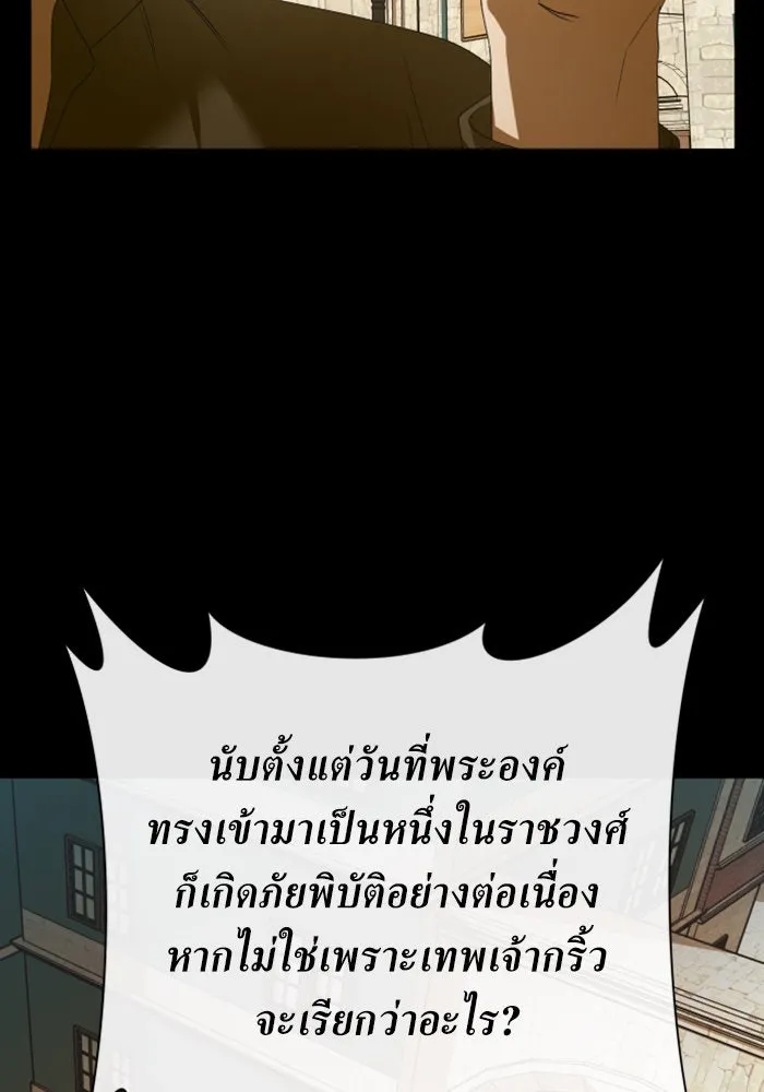 ชิงชีวิตพลิกลิขิตชะตา ตอนที่ 164. ล่าเหยี่ยวสีน้ำเงิน(3) รูปที่ 106