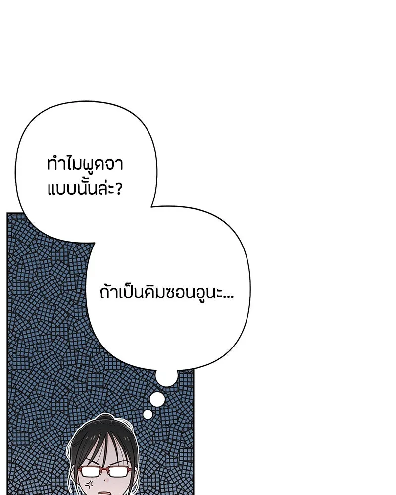 เป็นวัยรุ่นมันเหนื่อย ตอนที่ 64 รูปที่ 68
