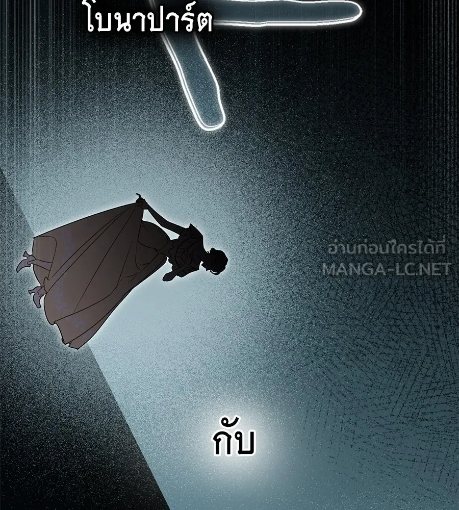 เล่ห์รักชนชั้นสูง ตอนที่ 16 รูปที่ 30