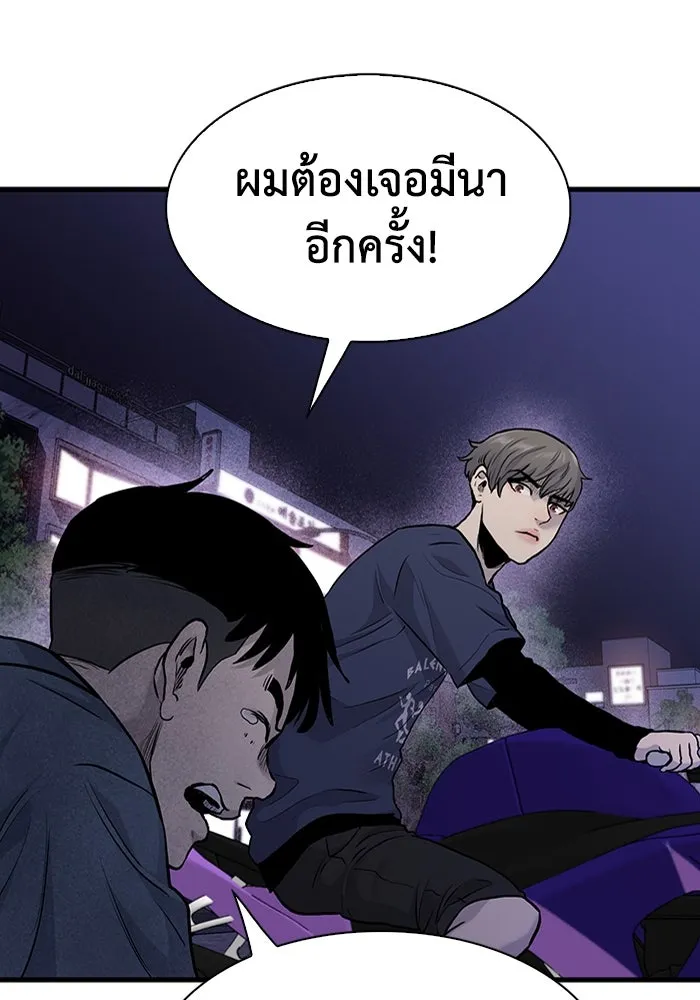 มีนา เกิดมาล่า ตอนที่ 49 รูปที่ 37