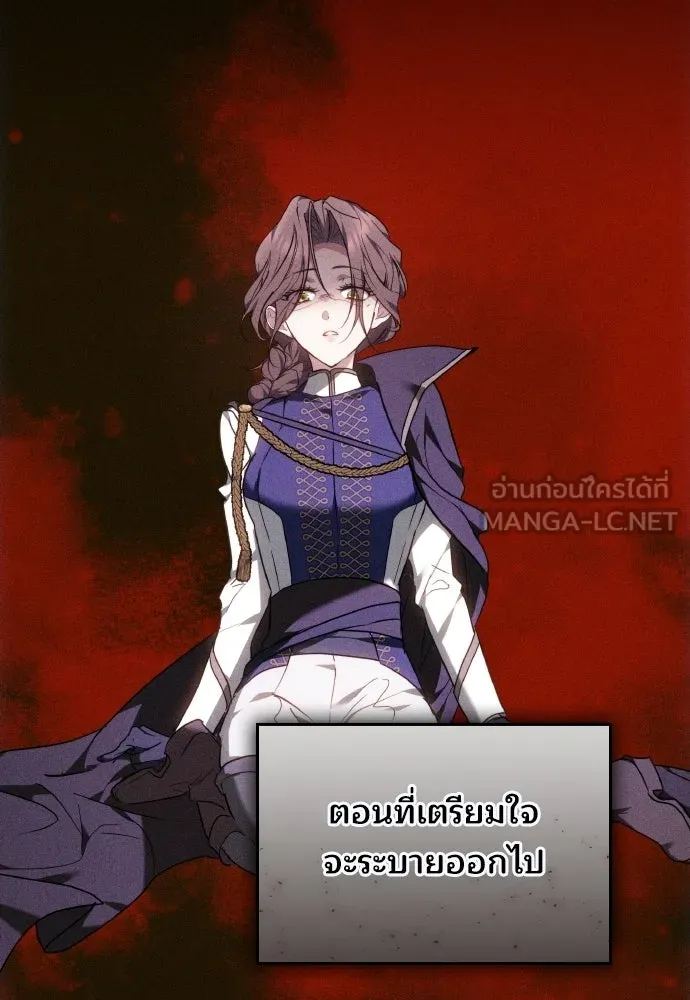 เหตุผลที่นางร้ายจับดาบ ตอนที่ 22 รูปที่ 117