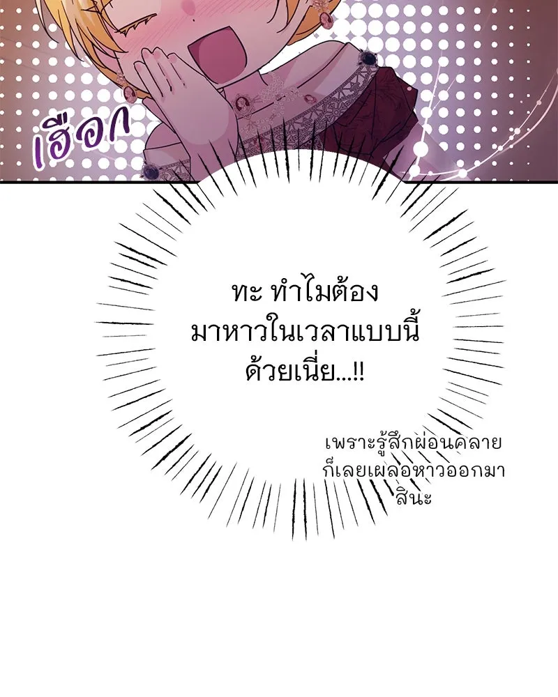 อนาคตพบรัก ตอนที่ 5 รูปที่ 119