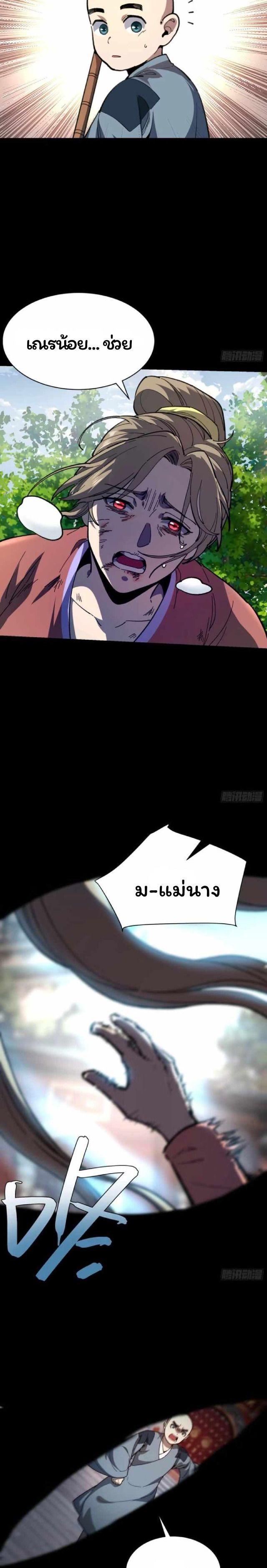 Manga-lc-com อ่านมังงะ อ่านการ์ตูน ออนไลน์ ฟรี Becoming a God, Starting as water monkey ตอนที่ 1 2 3 4 5 6 7 8 9 10 11 12 13 14 ฟรี ไม่มีโฆษณา Manga-lc - อ่าน มังงะ อ่าน การ์ตูน ออนไลน์ อ่านมังงะ ฟรี