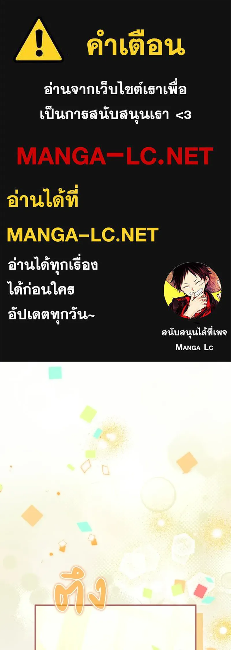 ดัชเชสเชลย ตอนที่ 44 รูปที่ 1