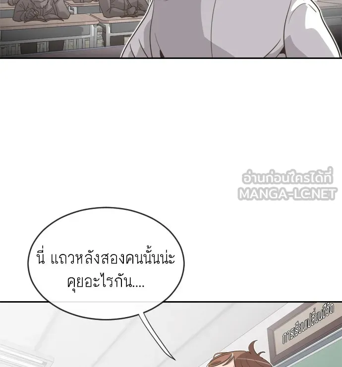 ยุคแห่งยอดมนุษย์ ตอนที่ 1 รูปที่ 24