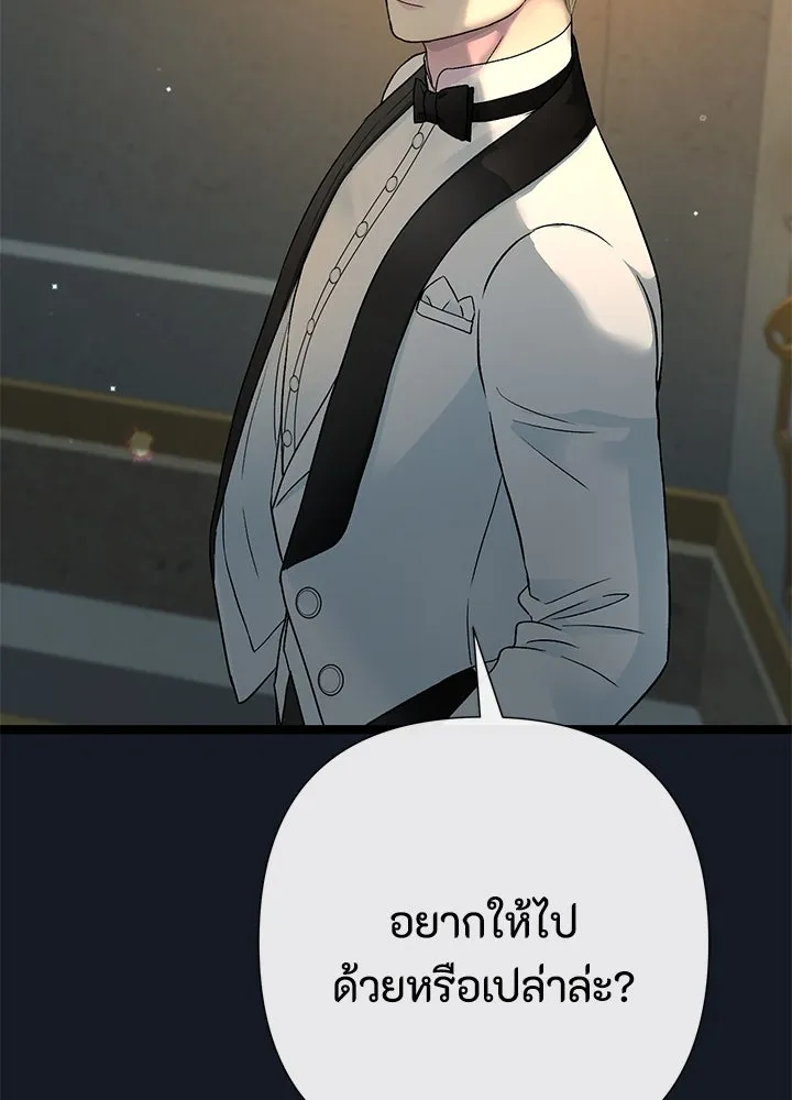 องค์ชายผู้อื้อฉาว ตอนที่ 78 รูปที่ 136