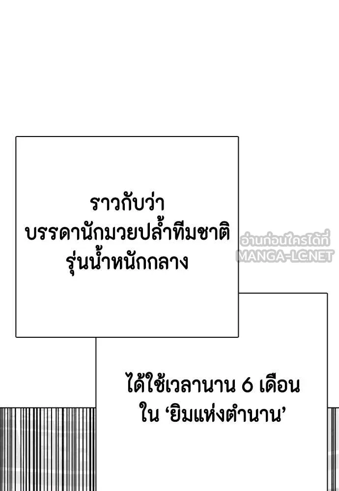 หมาหัวเน่า ตอนที่ 119 รูปที่ 180