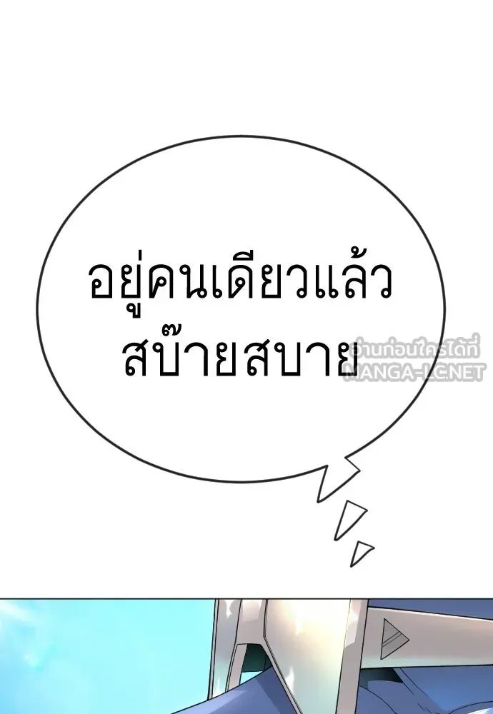 ยุคแห่งยอดมนุษย์ ตอนที่ 130 รูปที่ 24
