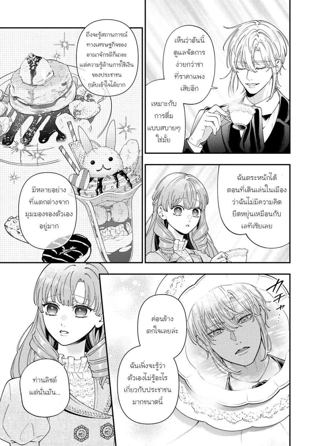 Manga-lc-com อ่านมังงะ อ่านการ์ตูน ออนไลน์ ฟรี Akuyaku Reijo Wa Moe Wo Abiru Hodo Sesshu Shitai! ตอนที่ 1 2 3 4 5 6 7 8 9 10 11 12 13 14 ฟรี ไม่มีโฆษณา Manga-lc - อ่าน มังงะ อ่าน การ์ตูน ออนไลน์ อ่านมังงะ ฟรี