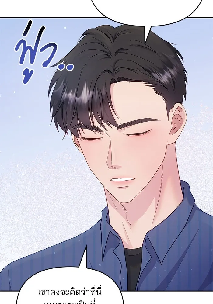 คู่มือคว้าหัวใจนายตัวร้าย ตอนที่ 26 รูปที่ 7