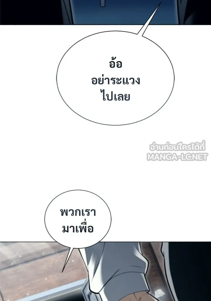 อูเร็ค มาซิโน่ ตอนที่ 62 หญิงผู้เฝ้าบ่อน้ำกับเดลลาโมด ( รูปที่ 87